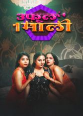 3 Phool 1 Mali Uncut MeetX Web Series