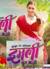 Imli BulbulPlay Adult Web Series