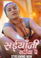 Saiyaan ji khatiya pe Saavantv Ep1 Adult Web Series