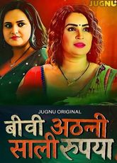 Biwi Atthani Saali Rupaiya JugnuApp Adult Web Series