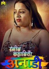 Anari Mastram App Web Series