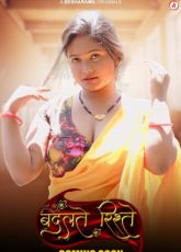 Badalte Rishte Besharams Ep1-4 Web Series