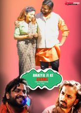 BhaiyaJi Ki Garmi TadkaPrime Web Series