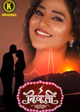 Bijli Kangan Ep3-4 WebSeries