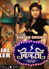 Bijli Kangan Ep1-2 WebSeries