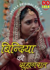 Bindiya Ki Suhaagraat Oolala (Ep1-2) Web Series