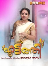 Eattathi Boomex (S01E01) Web Series
