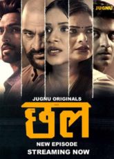Chhal JugnuApp Ep4-5 Hot Web Series