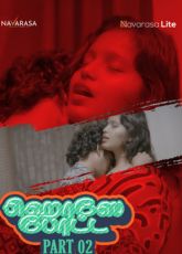 House Boat NavaRasa Ep2 Web Series