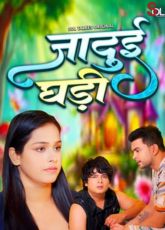 Jadui Ghadi Soltalkies Ep3-4 Web Series