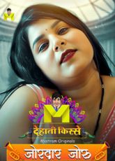 Jordaar Joru Mastram App Web Series