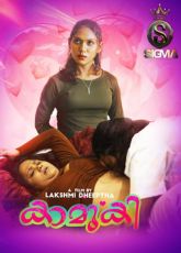 Kamuki Sigmaseries Ep1 Web Series