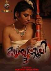 Kunjunnooli Sigmaseries Ep3 Uncut Web Series