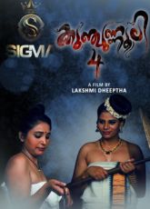 Kunjunnooli Sigmaseries Ep4 Uncut Web Series
