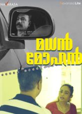 Madhan Mohan NavaRasa Ep1 Web Series