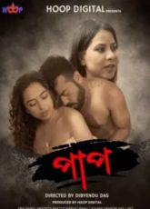Paap HoopDigital Short Film