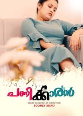 Panikkaran Boomex Uncut Web Series