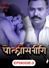 Police Giri Ratkida App Ep3 Web Series