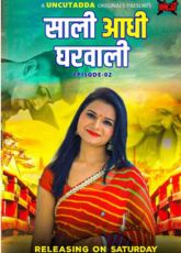 Saali Aadhi Gharwali Uncutadda Ep2 Web Series