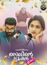 Selinte Tuition Class Sigmaseries Web Series