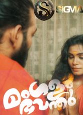 Mangalam Bhavanthu Sigmaseries Uncut Web Series
