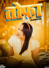 Toufa Uncut Mojflix Web Series