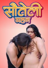 Sauteli Behan Uncut Web Series