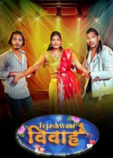 Tejaswini Vivah Uncut MeetX Web Series