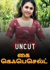 Hand Gefesselt Uncut Tamil Sex Video